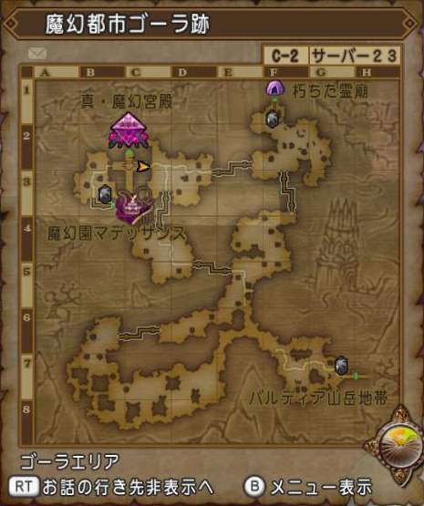 幻都市ゴーラ跡の地図