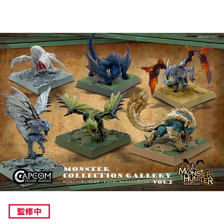 カプコンフィギュアビルダー モンスターハンター モンスターコレクションギャラリー Vol.2 | ゲームノート