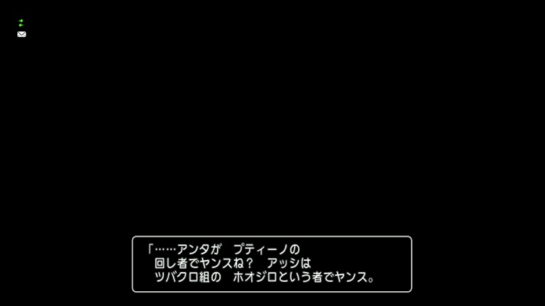 背後からホオジロと名乗る者から話しかけられる主人公